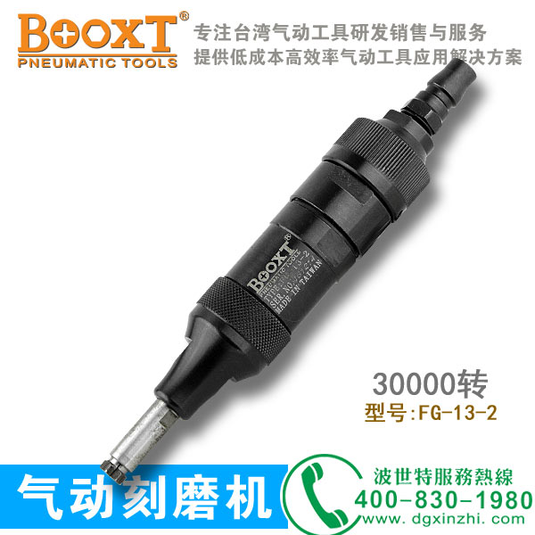 FG-13-2模具抛光机风磨机