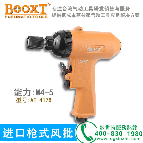 AT-4178气动起子