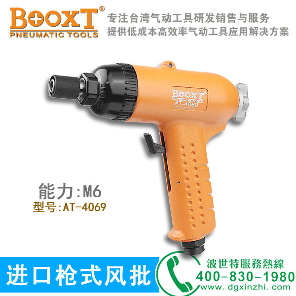 AT-4069气动起子