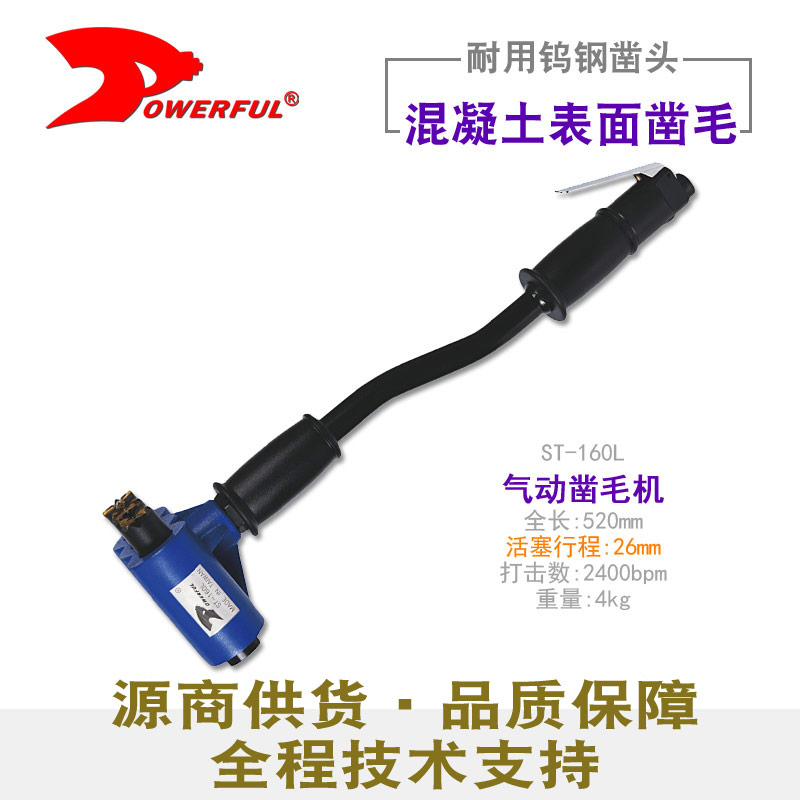气动除锈锤ST-160L