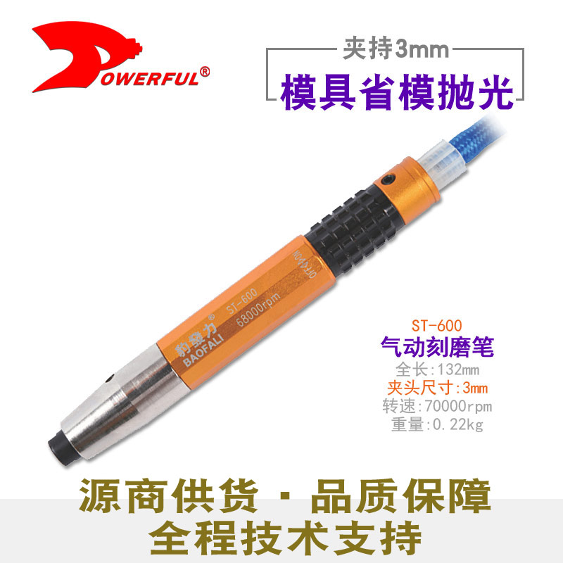 气动刻磨笔ST-600