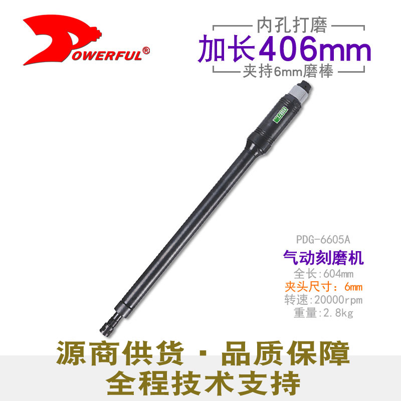 加长气动刻磨机PDG-6605A