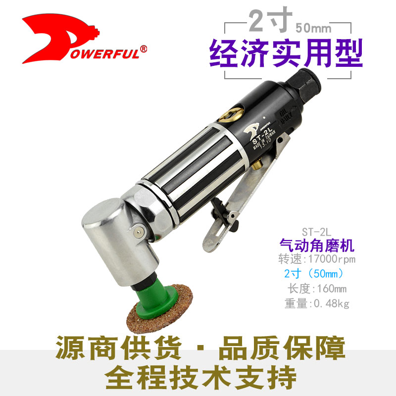 气动砂轮机ST-2L