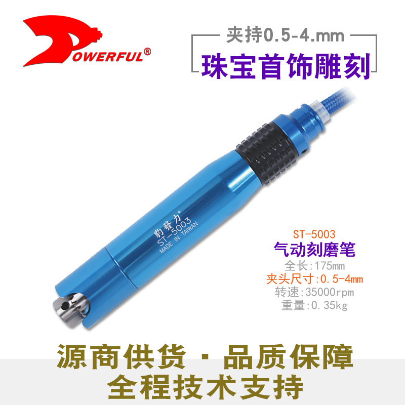 气动刻磨笔ST-5003
