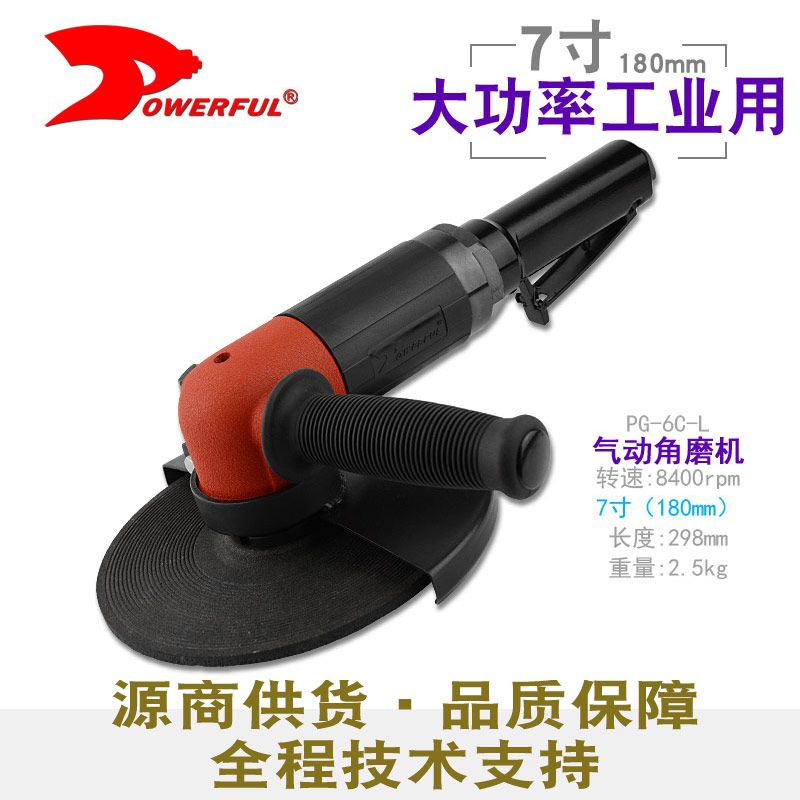 气动角磨机PG-6C-L