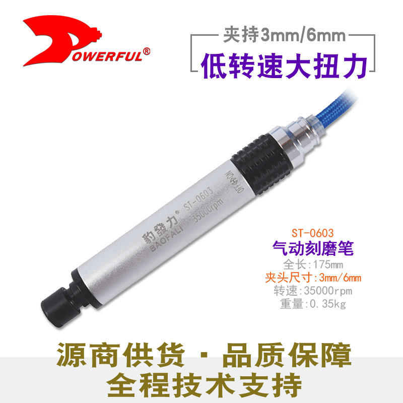 气动刻磨笔ST-0603