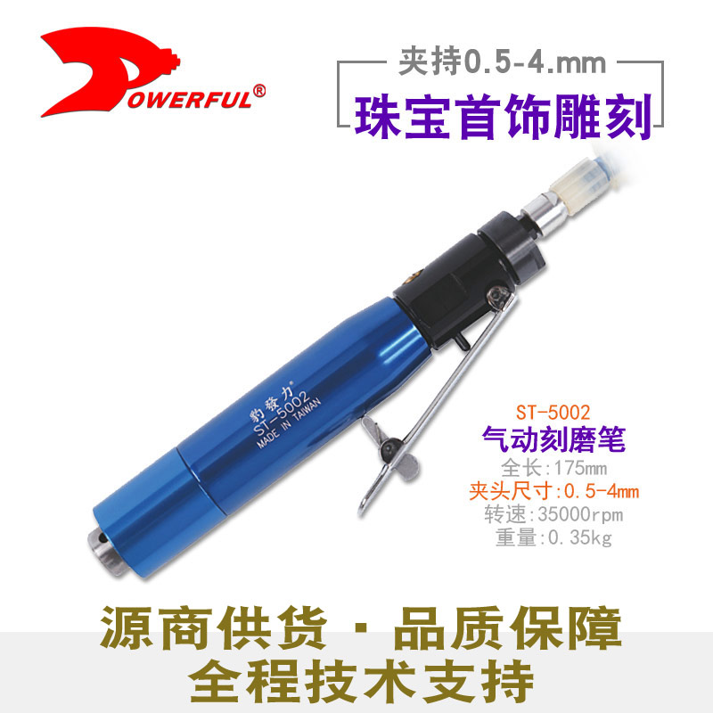 气动刻磨笔ST-5002