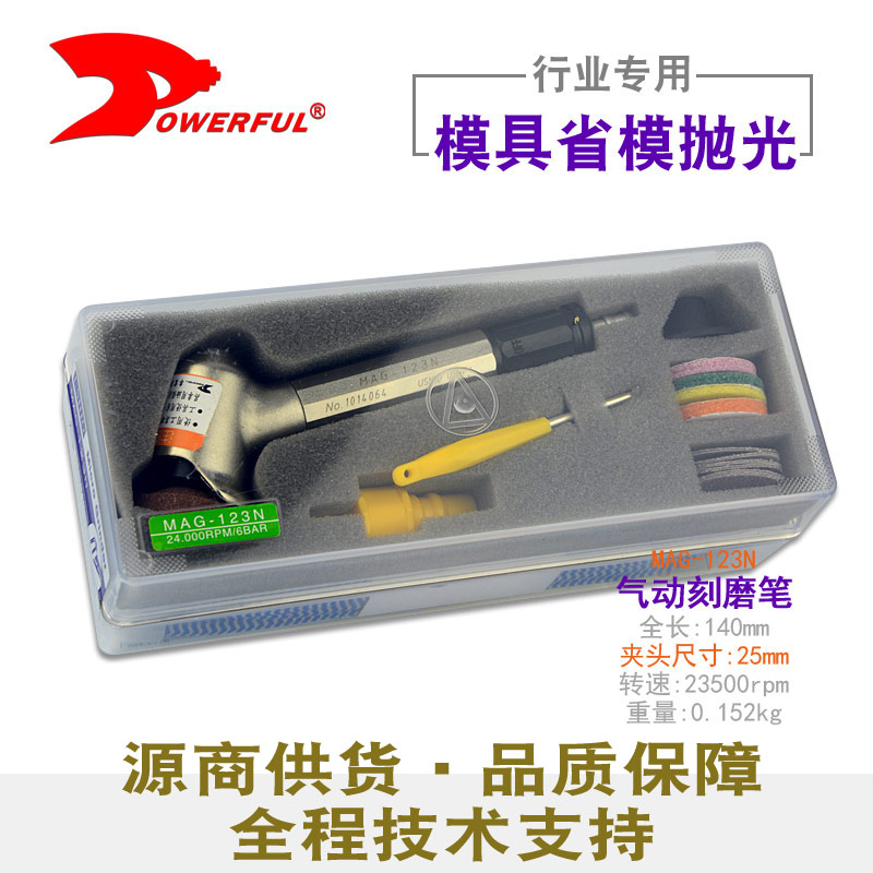 气动刻磨笔MAG-123N