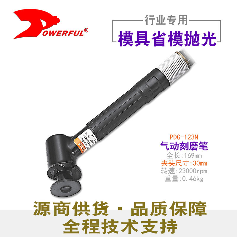 气动刻磨笔PDG-123N