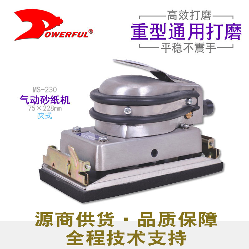 气动方砂机MS-230