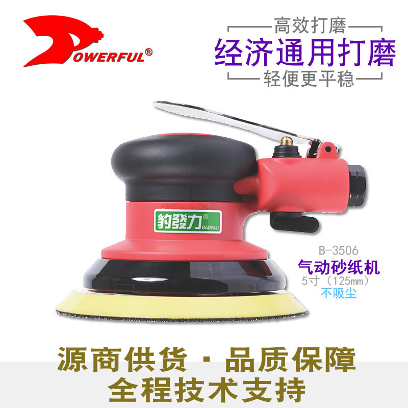 气动圆盘砂B-3506