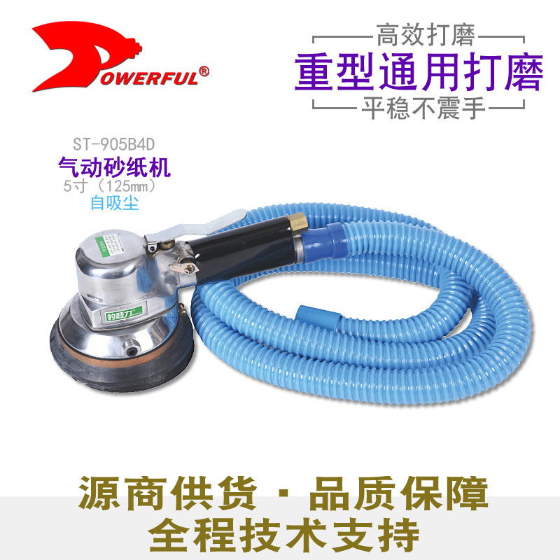 气动砂纸机ST-905B4D