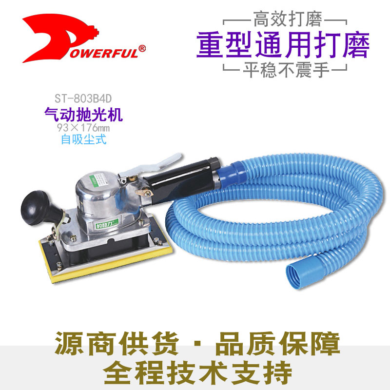 气动砂纸机ST-803B4D
