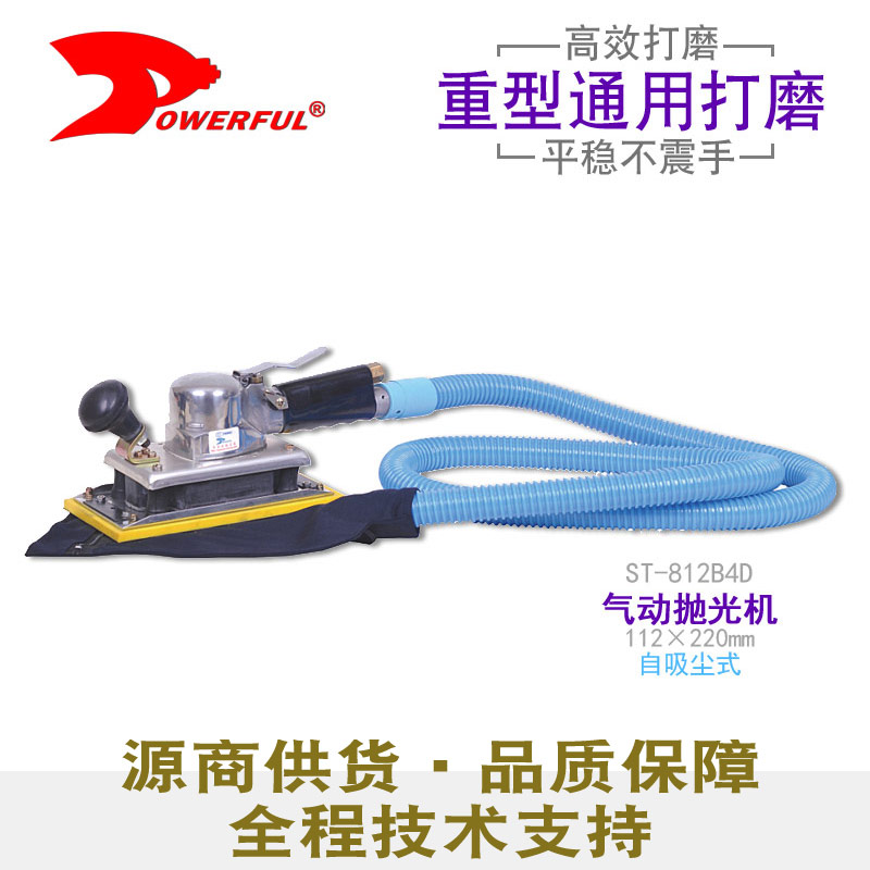 气动砂纸机ST-812B4D