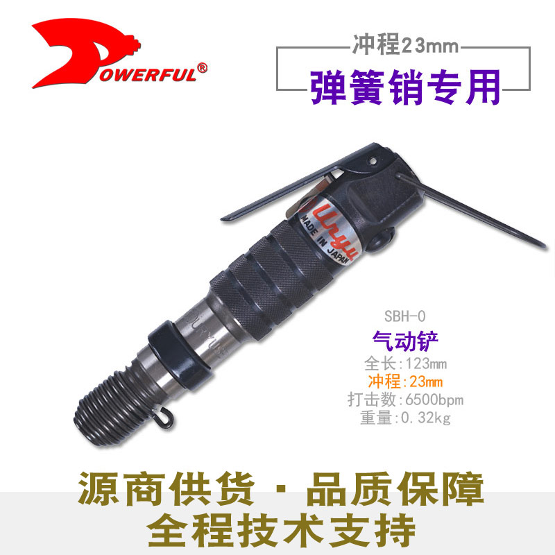 气动锤SBH-0