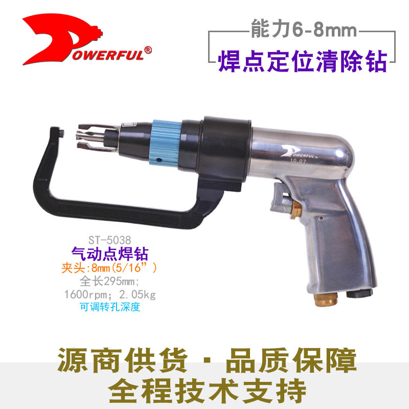 气动点焊钻PDL-5038