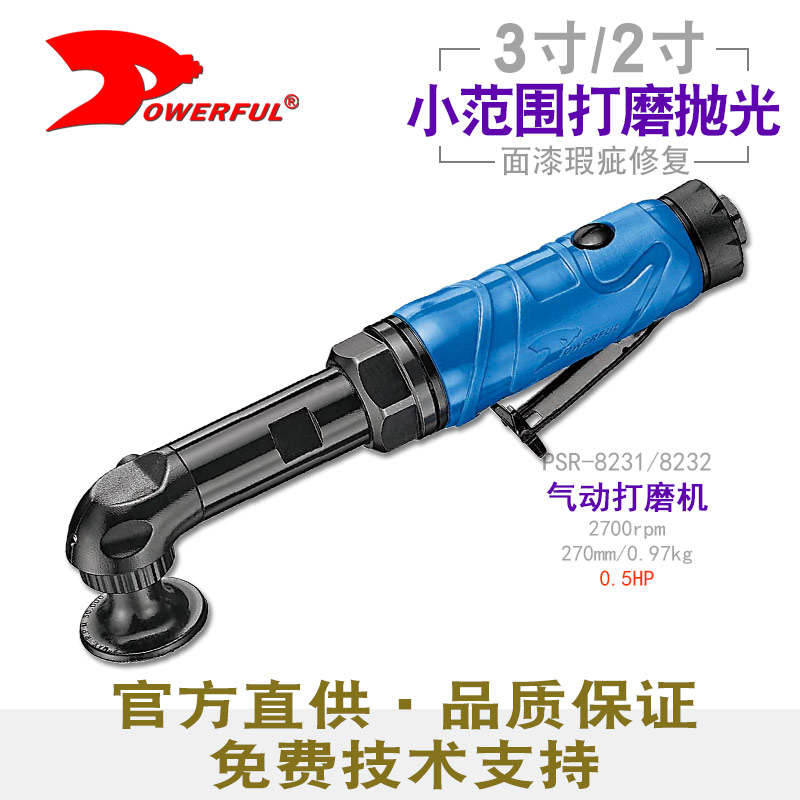 抛光机气动型PSR-8231