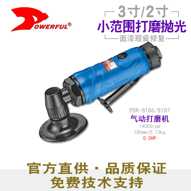 3寸气动打蜡机PSR-8186