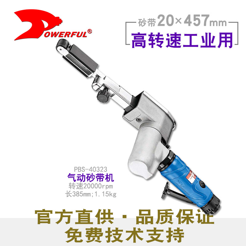 小型气动环带机PBS-40323