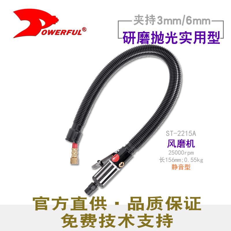 静音刻磨机ST-2215A