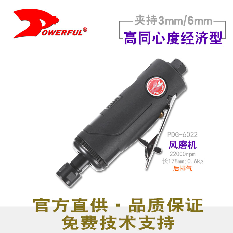 台湾气磨PDG-6022