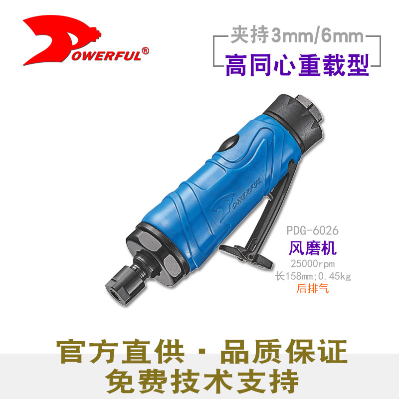 直式气磨PDG-6026