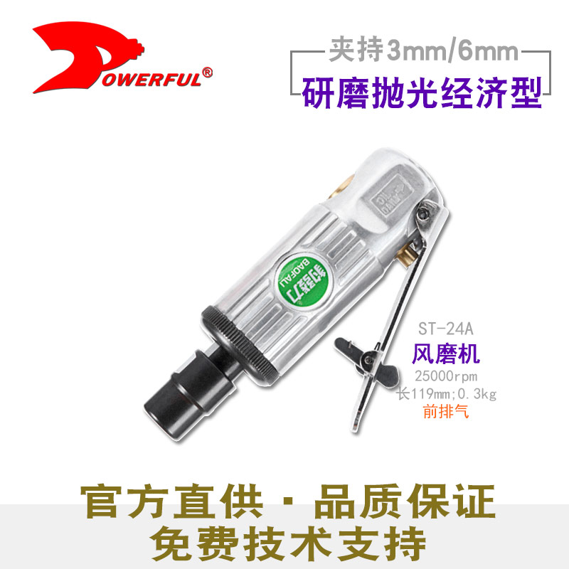 笔形刻磨机ST-24A