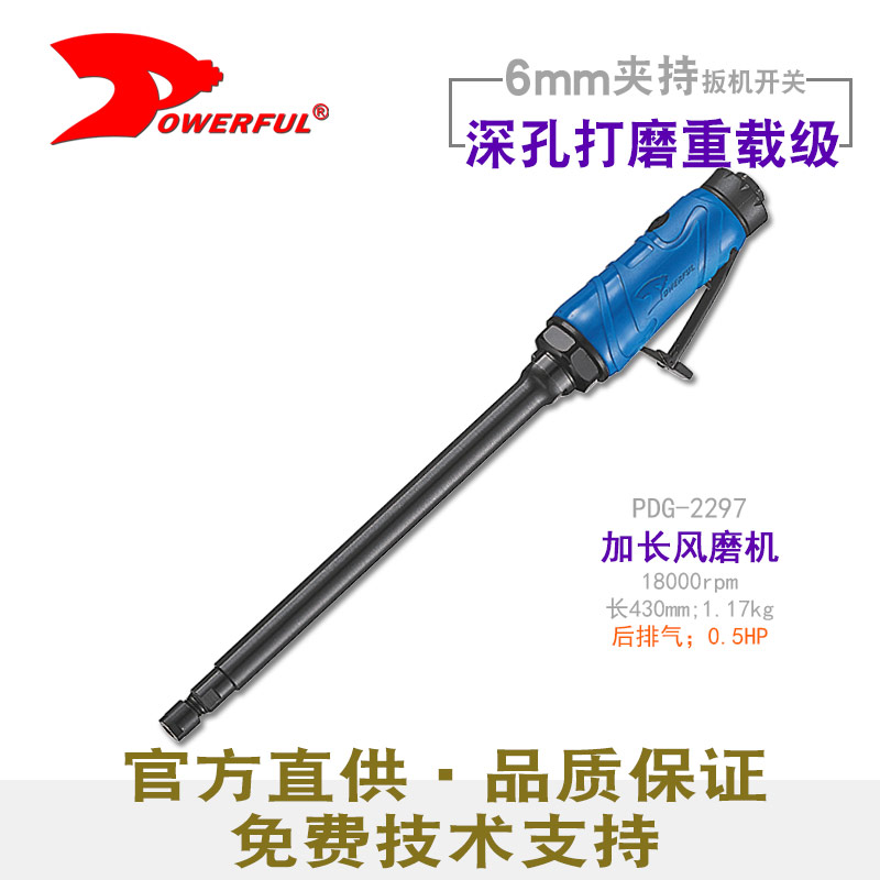 气动加长内孔打磨机PDG-2297