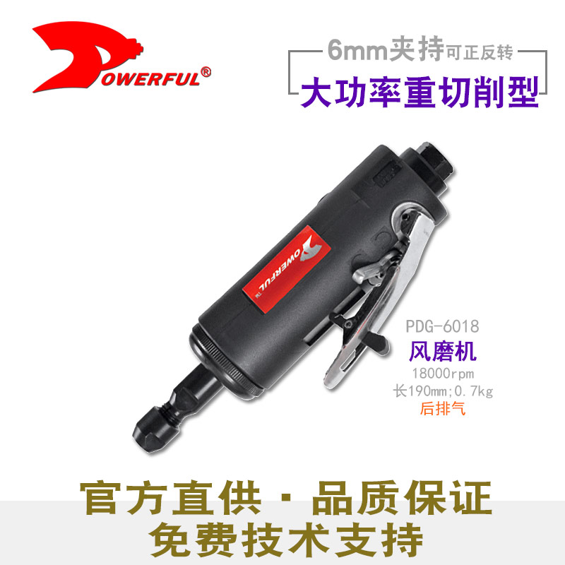 直式风磨PDG-6018