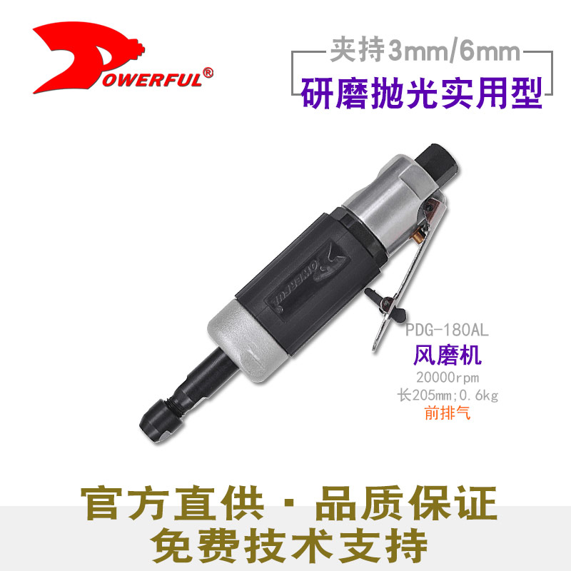 气动风磨机PDG-180AL