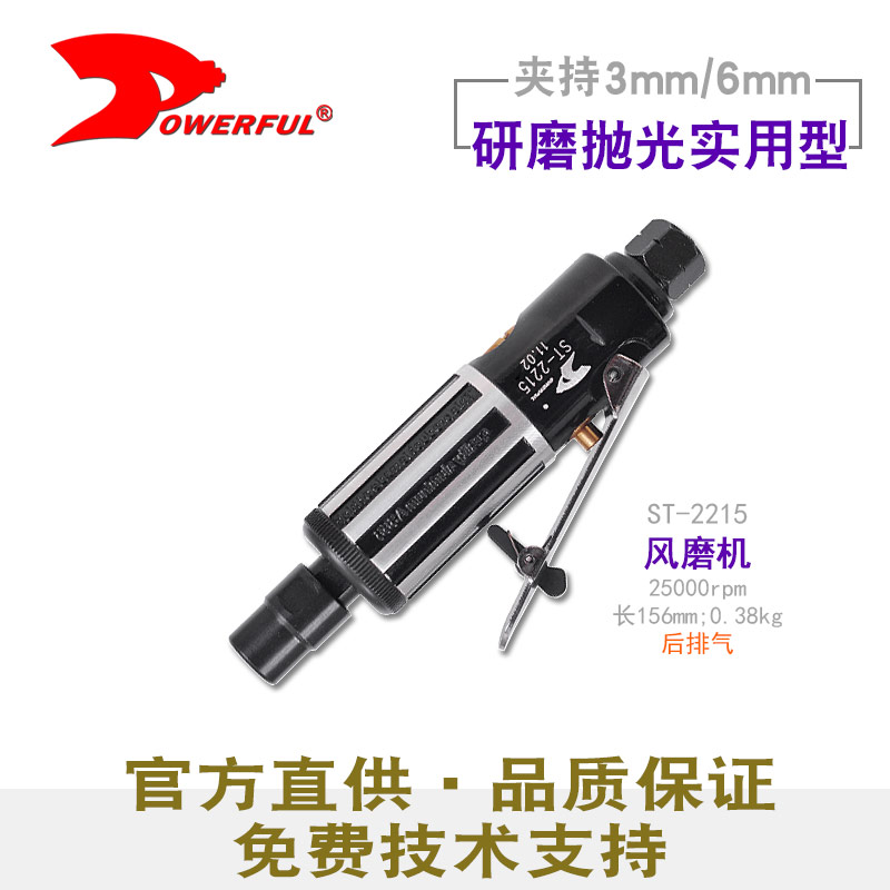笔型气磨ST-2215