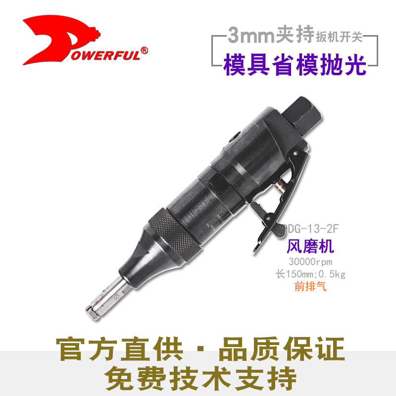 微型刻磨机PDG-13-2F