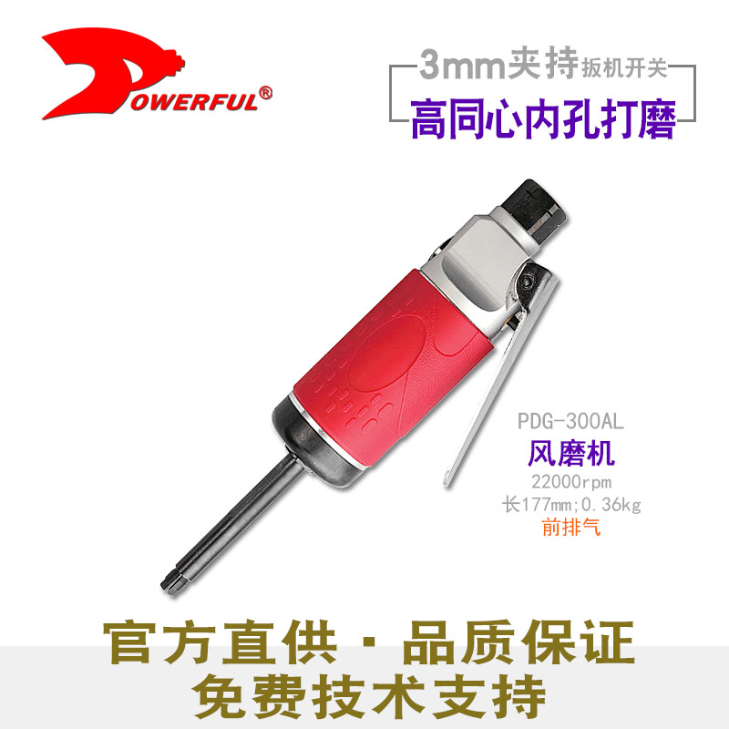 加长气动内磨机PDG-300AL
