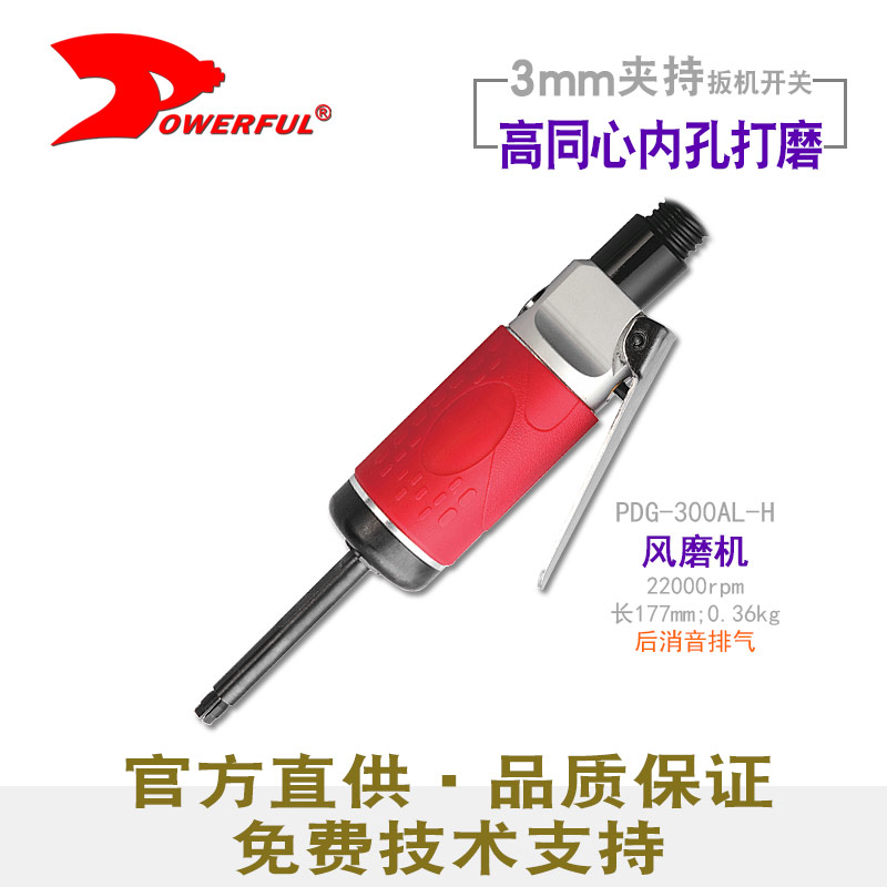 气动加长内磨机PDG-300AL-H