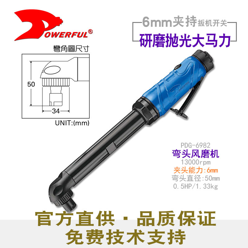 直角风磨机PDG-6982